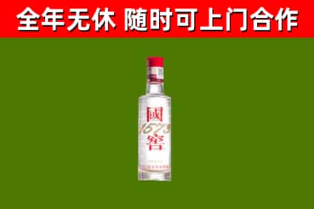 三穗烟酒回收1573酒.jpg