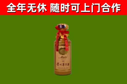 三穗回收30年茅台酒