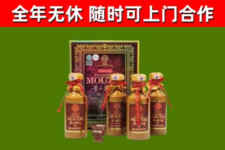 三穗回收50年份茅台