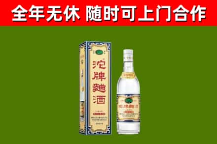 三穗烟酒回收80沱牌曲酒2.jpg