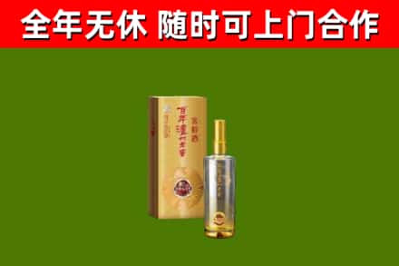 三穗烟酒回收百年泸州.jpg