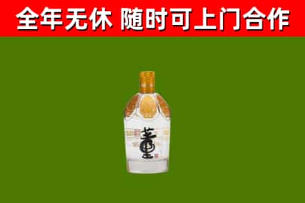 三穗烟酒回收董酒.jpg