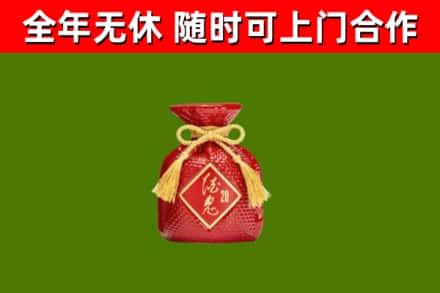 三穗烟酒回收酒鬼酒.jpg
