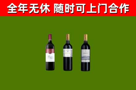 三穗回收拉菲红酒