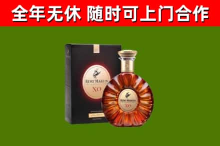 三穗回收人头马洋酒