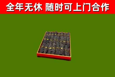 三穗烟酒回收海参.jpg
