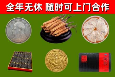 三穗烟酒回收名贵礼品.jpg
