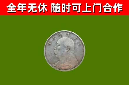 三穗烟酒回收袁大头.jpg